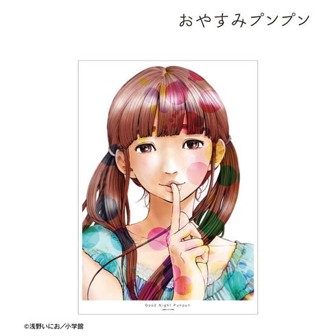 『おやすみプンプン』田中愛子 A3マット加工ポスター ver.D