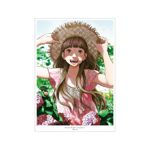 『おやすみプンプン』田中愛子 A3マット加工ポスター ver.E