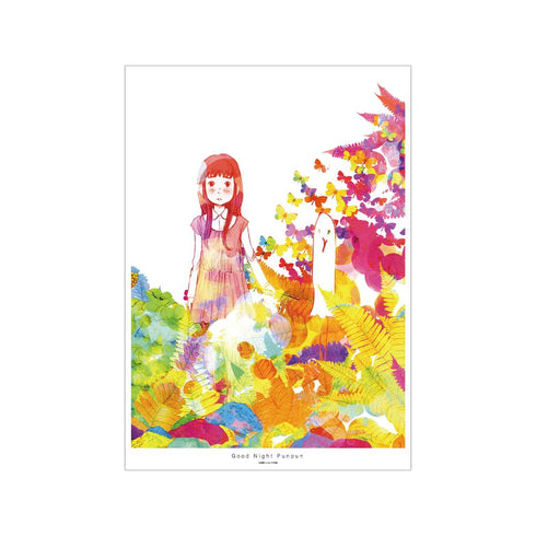 『おやすみプンプン』プンプン&田中愛子 A3マット加工ポスター【202511再販】