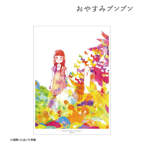 『おやすみプンプン』プンプン&田中愛子 A3マット加工ポスター