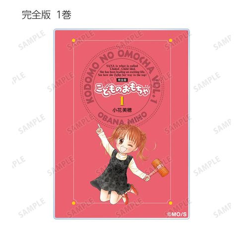 『こどものおもちゃ』トレーディングアクリルカード ver.A(単位/BOX)【202505再販】
