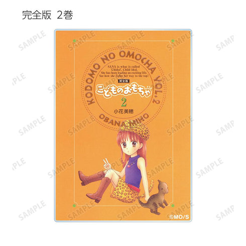 『こどものおもちゃ』トレーディングアクリルカード ver.A(単位/BOX)【202505再販】