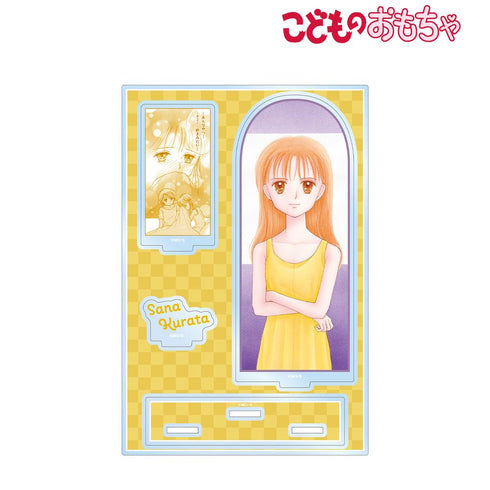 『こどものおもちゃ』倉田紗南 パーツ付きBIGアクリルスタンド