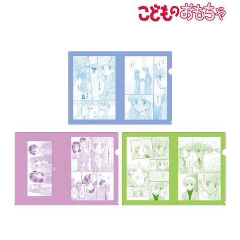 『こどものおもちゃ』名場面 クリアファイル3枚セット ver.B