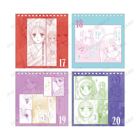『こどものおもちゃ』まいにちメモリアルカレンダー