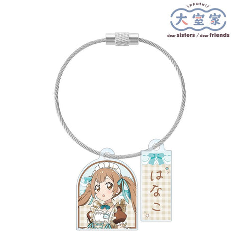 『大室家』アニメ描き下ろし 大室花子 メイド衣装ver. 2連ワイヤーアクリルキーホルダー【202505再販】