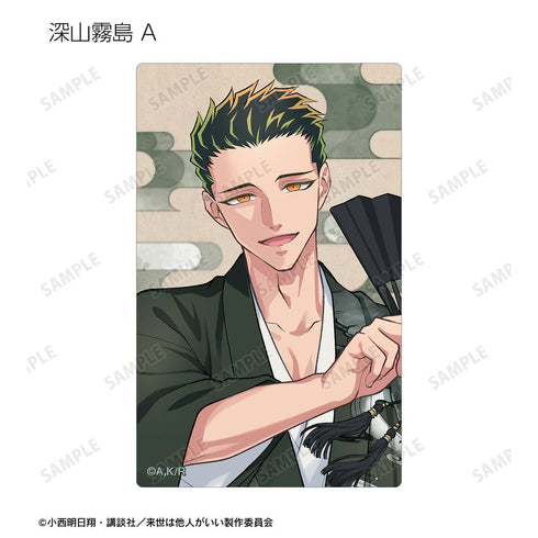 『来世は他人がいい』描き下ろし 和服ver.&チャイナ服ver. トレーディングカードステッカー(単位/BOX)