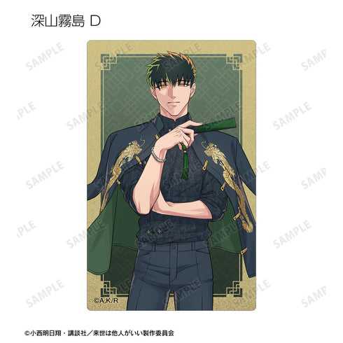 『来世は他人がいい』描き下ろし 和服ver.&チャイナ服ver. トレーディングカードステッカー(単位/BOX)