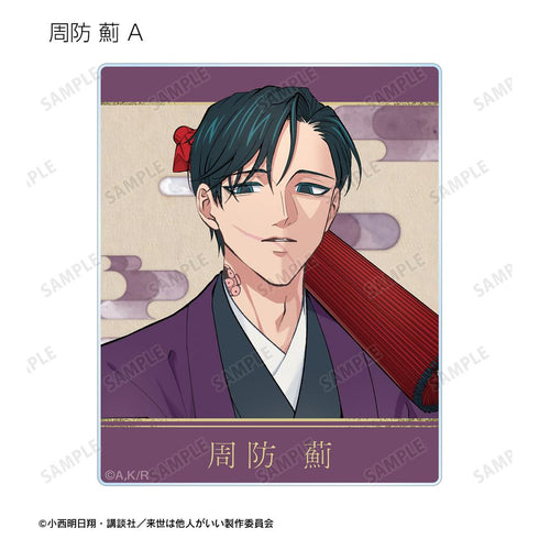 《来世当做他人》全新绘制 和服版&旗袍版 亚克力收藏卡(单位/盒)