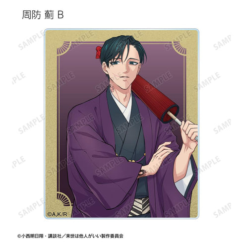 《来世当做他人》全新绘制 和服版&旗袍版 亚克力收藏卡(单位/盒)