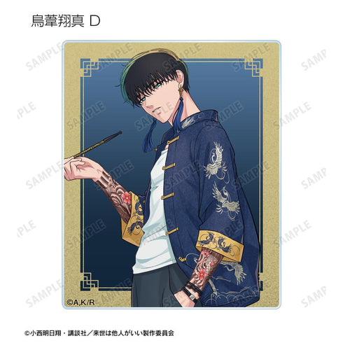 《来世当做他人》全新绘制 和服版&旗袍版 亚克力收藏卡(单位/盒)