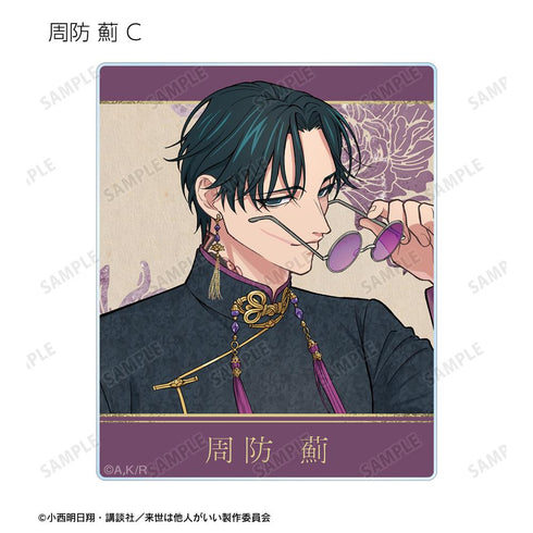 《来世当做他人》全新绘制 和服版&旗袍版 亚克力收藏卡(单位/盒)