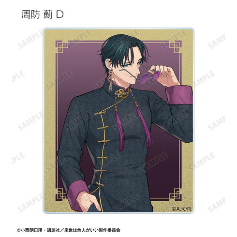 《来世当做他人》全新绘制 和服版&旗袍版 亚克力收藏卡(单位/盒)