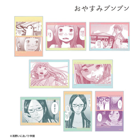 『おやすみプンプン』トレーディング原作コマアクリルカード(単位/BOX)【202511再販】