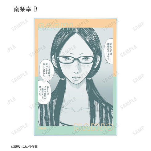 『おやすみプンプン』トレーディング原作コマアクリルカード(単位/BOX)【202511再販】