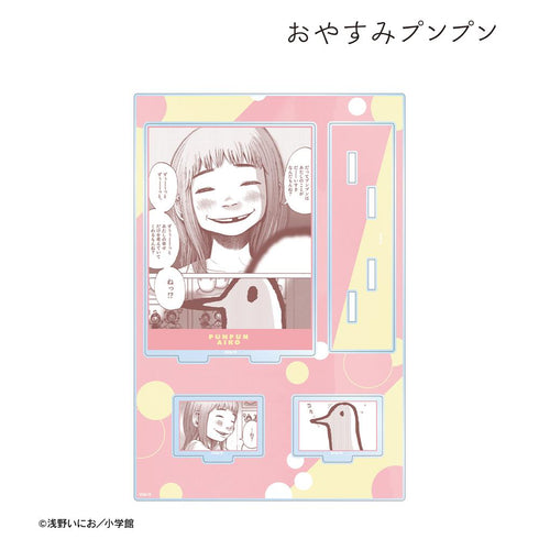 『おやすみプンプン』プンプン&田中愛子 B 原作コマパーツ付きBIGアクリルスタンド