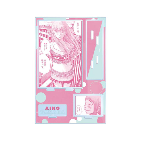 『おやすみプンプン』田中愛子 A 原作コマパーツ付きBIGアクリルスタンド【202511再販】