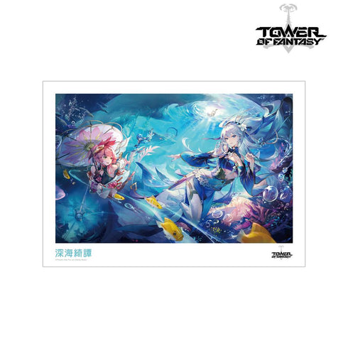 『Tower of Fantasy(幻塔)』深海綺譚 A3マット加工ポスター