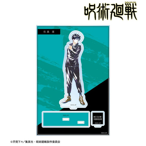 『呪術廻戦』伏黒 恵 Ani-Art 第3弾 パーツ付きBIGアクリルスタンド【202504再販】