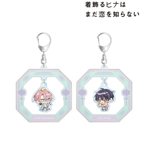 『着飾るヒナはまだ恋を知らない』ざらめ鮫先生 描き下ろし 漆原 覚&日並 景太 ちびキャラ チャイナ服ver. ゆらゆらアクリルキーホルダー2個セット