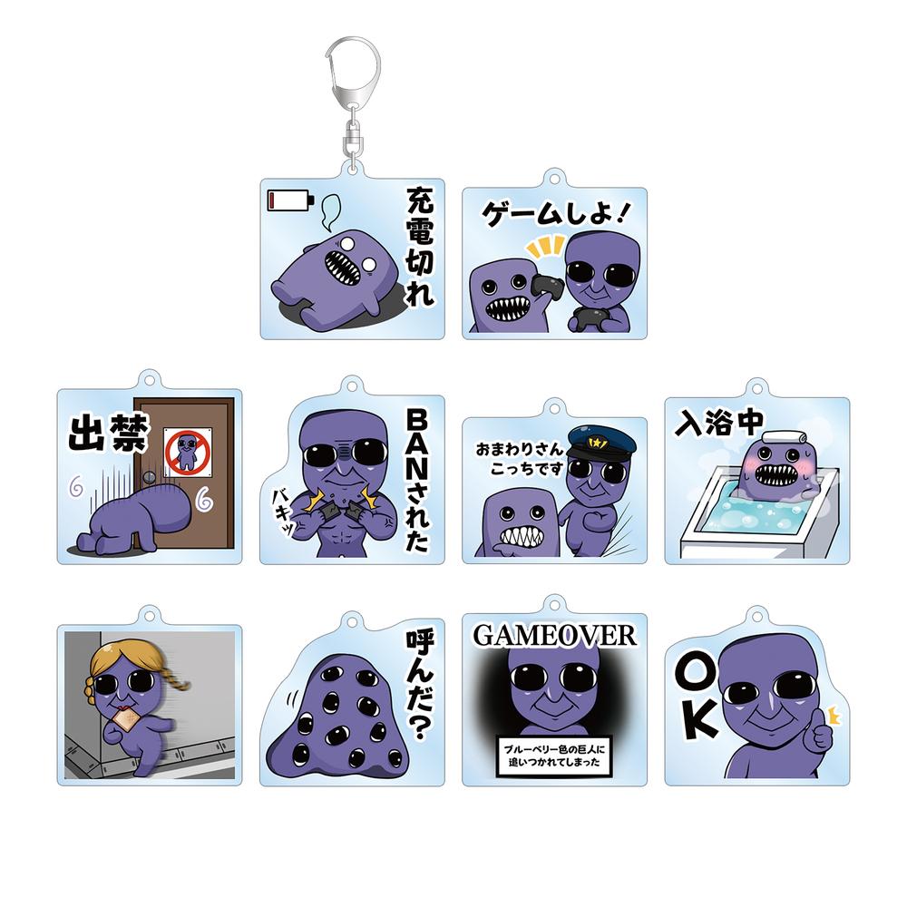 青鬼』トレーディングアクリルキーホルダー(単位/BOX) - Anime Store.JP