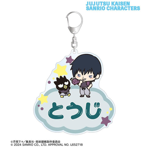 『呪術廻戦×サンリオキャラクターズ』伏黒甚爾×バッドばつ丸 懐玉・玉折 お名前BIGアクリルキーホルダー【202504再販】