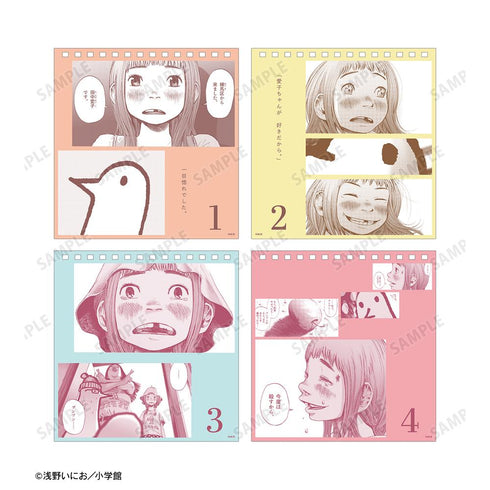 『おやすみプンプン』日めくりカレンダー