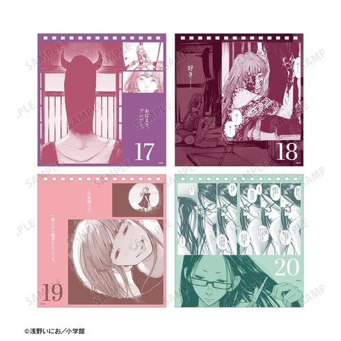 『おやすみプンプン』日めくりカレンダー【202511再販】