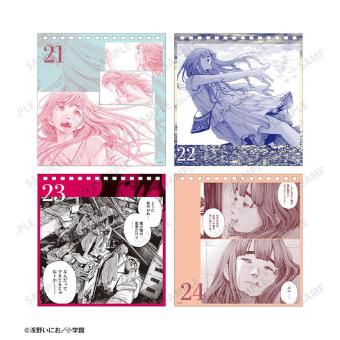 『おやすみプンプン』日めくりカレンダー【202511再販】