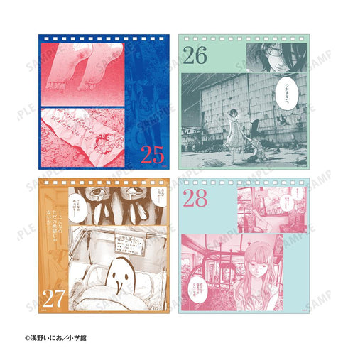 『おやすみプンプン』日めくりカレンダー【202511再販】