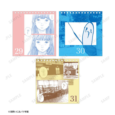 『おやすみプンプン』日めくりカレンダー【202511再販】