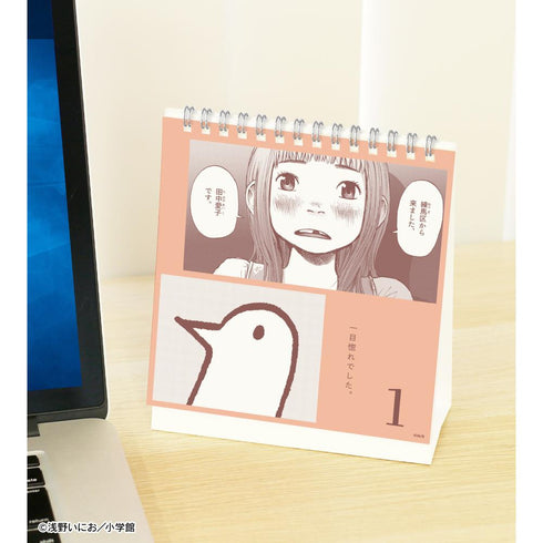 『おやすみプンプン』日めくりカレンダー