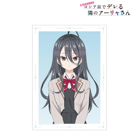 『時々ボソッとロシア語でデレる隣のアーリャさん』君嶋綾乃 A3マット加工ポスター