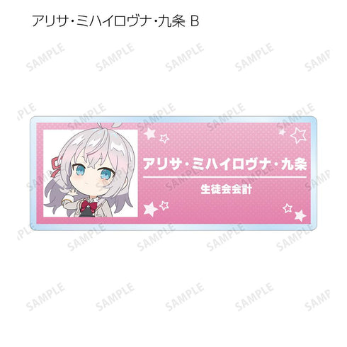 『時々ボソッとロシア語でデレる隣のアーリャさん』トレーディングアクリルネームプレート(単位/BOX)