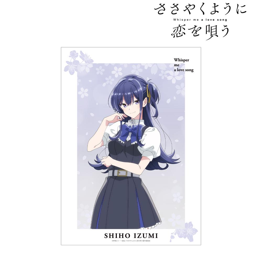 ささやくように恋を唄う アトレ 箔押しチケット 泉志帆 セット