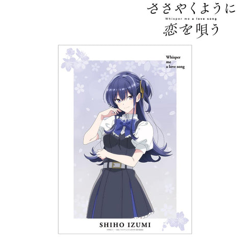 『ささやくように恋を唄う』泉志帆 A3マット加工ポスター【202506再販】