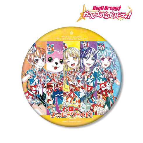 『BanG Dream! ガールズバンドパーティ!』ハロー、ハッピーワールド! Ani-Art 第5弾 BIG缶バッジ【202511再販】