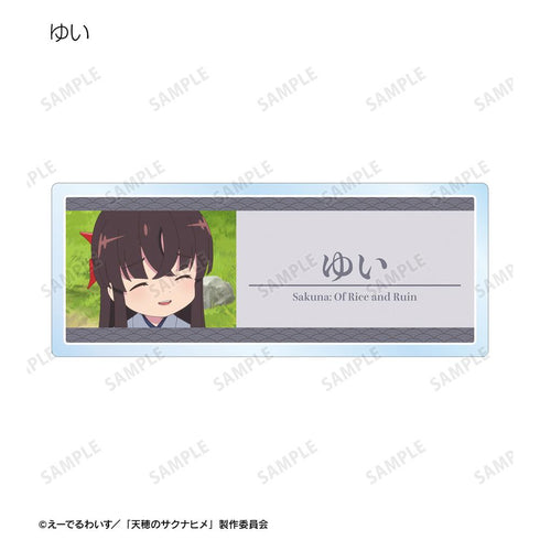 『天穂のサクナヒメ』トレーディングアクリルネームプレート(単位/BOX)