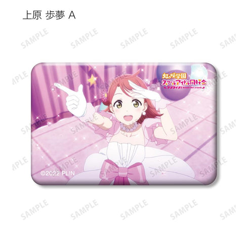 『ラブライブ!虹ヶ咲学園スクールアイドル同好会』トレーディング 上原 歩夢 場面写スクエア缶バッジ(単位/BOX)