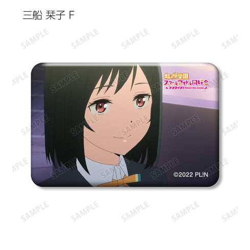 『ラブライブ!虹ヶ咲学園スクールアイドル同好会』トレーディング 三船 栞子 場面写スクエア缶バッジ(単位/BOX)【202503再販】