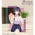 『僕の心のヤバイやつ』山田杏奈 A5アクリルパネル ver.A【202602再販】