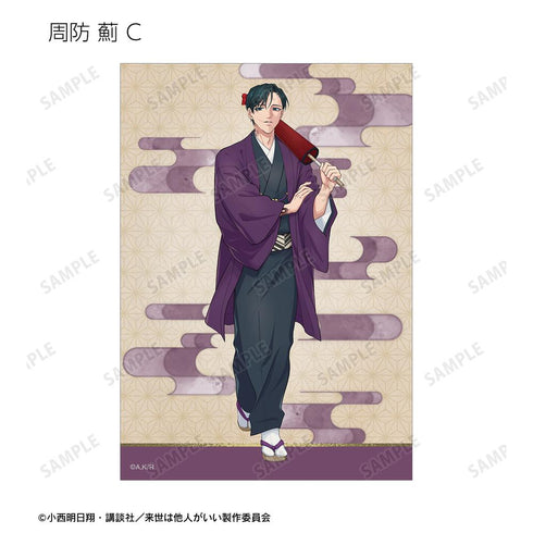 『来世は他人がいい』描き下ろし 和服ver.&チャイナ服ver. トレーディングブロマイド3枚セット(単位/BOX)