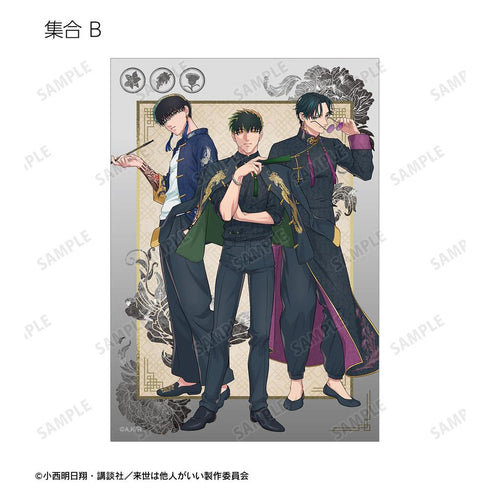 『来世は他人がいい』描き下ろし 和服ver.&チャイナ服ver. トレーディングブロマイド3枚セット(単位/BOX)
