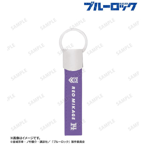 『ブルーロック』御影 玲王 応援 キーリング付き合皮キーホルダー【202606再販】