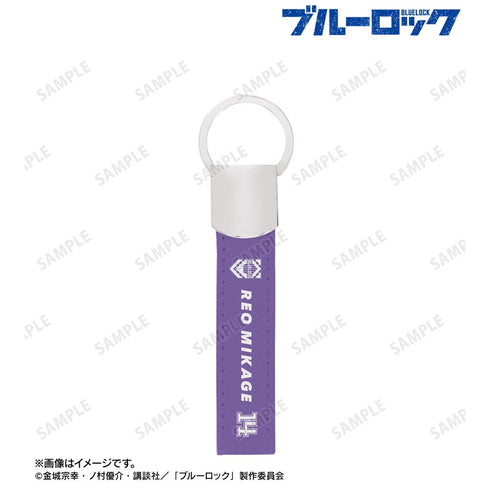 『ブルーロック』御影 玲王 応援 キーリング付き合皮キーホルダー【202508再販】
