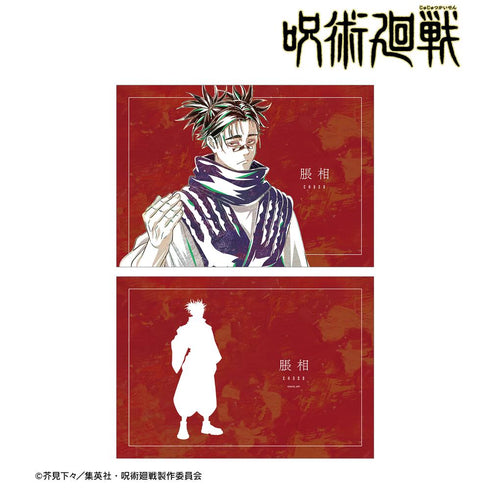 『呪術廻戦』脹相 Ani-Art 第3弾 A5イラストカード
