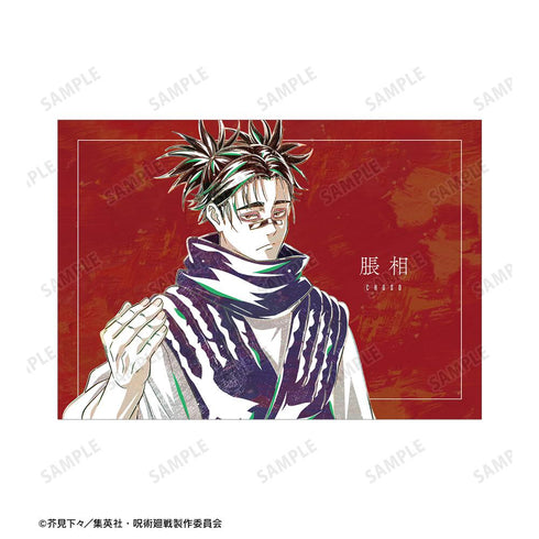 『呪術廻戦』脹相 Ani-Art 第3弾 A5イラストカード