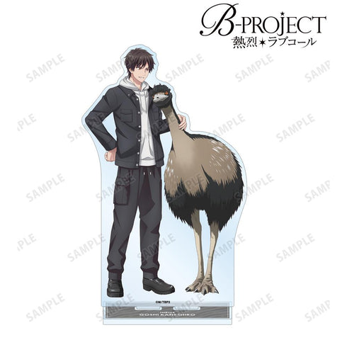 『B-PROJECT ~熱烈*ラブコール~』描き下ろし 金城 剛士 動物とのふれあいver. BIGアクリルスタンド