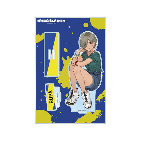 『ガールズバンドクライ』ルパ パーツ付きBIGアクリルスタンド ver.B【202506再販】