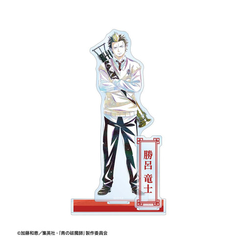 『青の祓魔師 島根啓明結社篇』勝呂 竜士 Ani-Art パーツ付きBIGアクリルスタンド